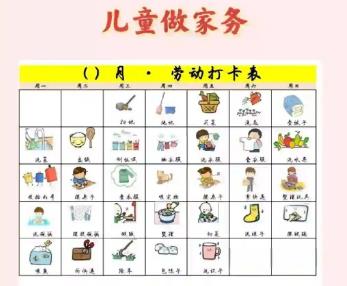承德儿童做家务年龄对照表