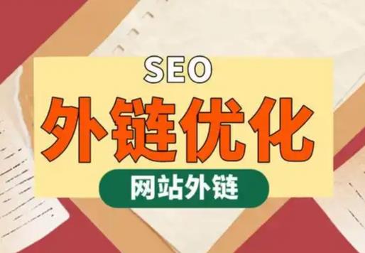 承德seo优化可以发布外链的网站资源平台